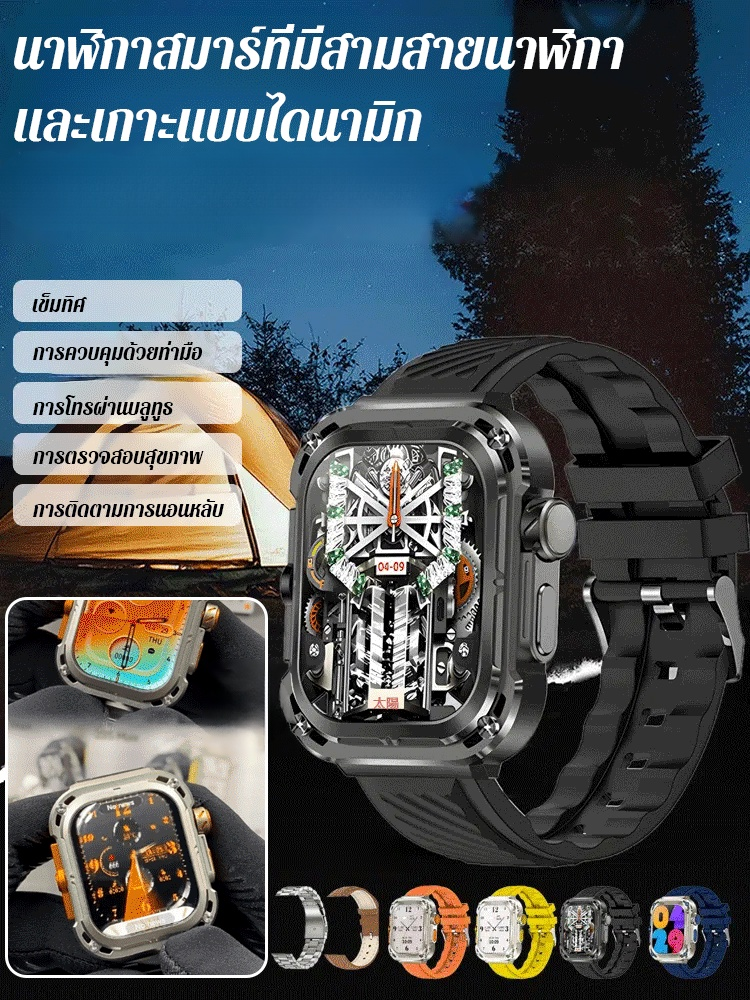นาฬิกาข้อมือสมาร์ทพร้อมสามสายนาฬิกา