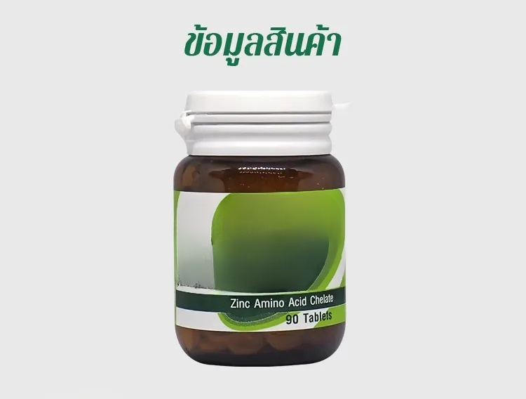 【ขายดีในประเทศไทย】อาหารเสริมซิงค์ป้องกันผมร่วง