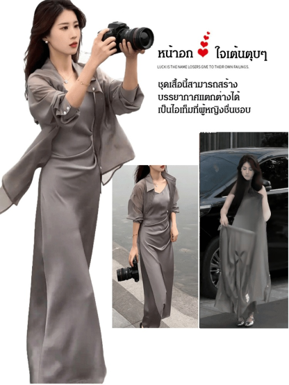 ชุดเซ็ตเสื้อกันแดด + ชุดเดรสหรูหราสองชิ้น