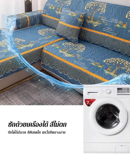 เบาะโซฟากันลื่นคุณภาพสูง