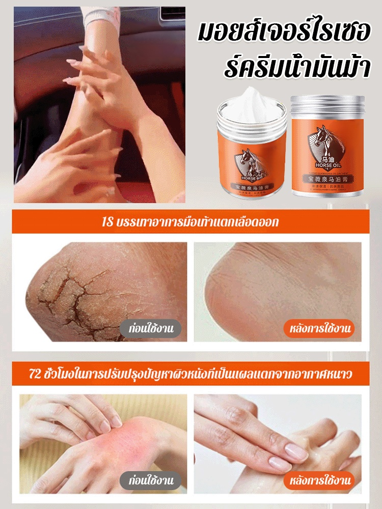 【ระดับการวิจัยทางการแพทย์】ครีมม้าชุ่มชื้นยืดหยุ่น