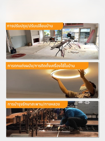 เครื่องตรวจจับผนังอเนกประสงค์