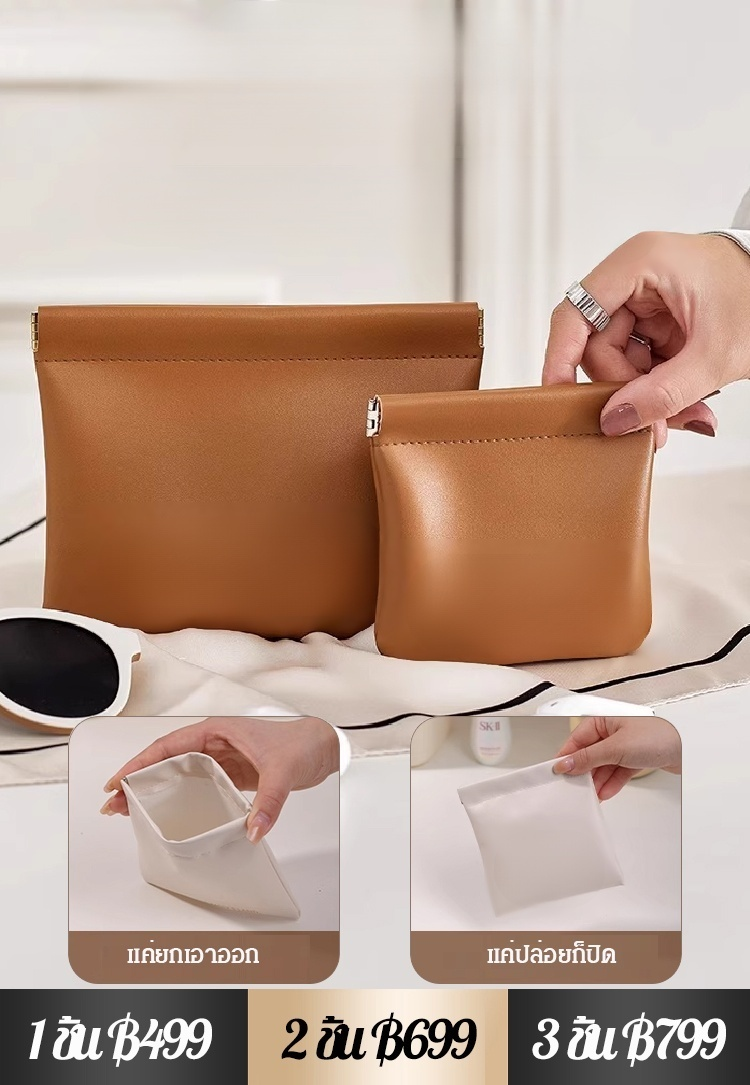 ถุงเก็บจิปาถะเปิดปิดอัตโนมัติ