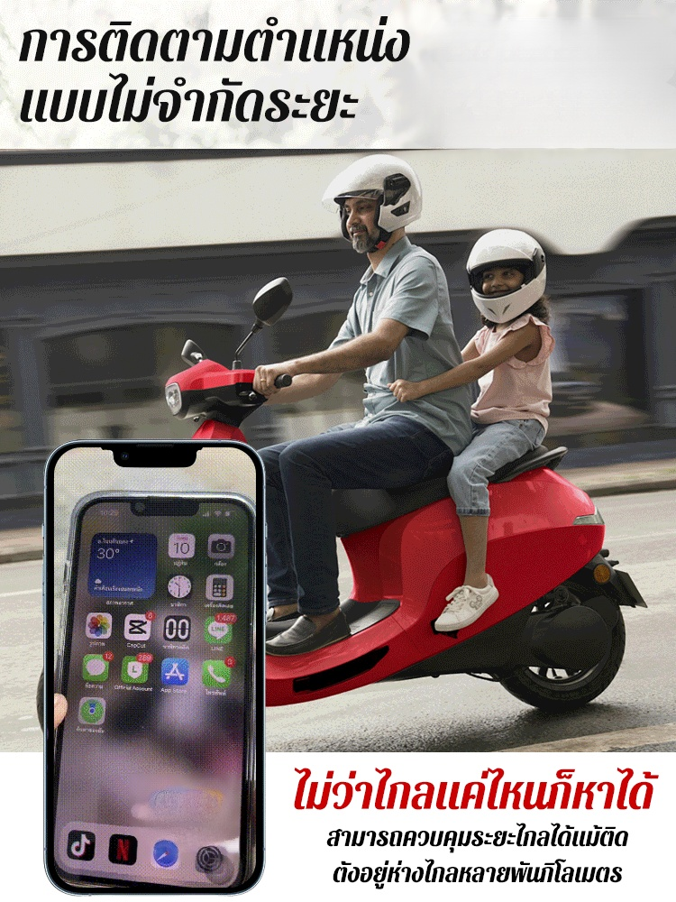 ไม่ต้องใช้ซิมการ์ด เครื่องติดตามGPSอัจฉริยะ