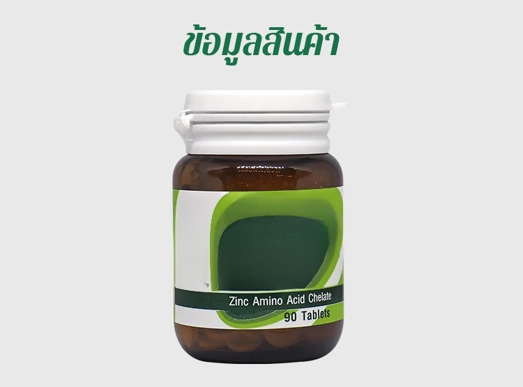 【ขายดีในประเทศไทย】อาหารเสริมซิงค์ป้องกันผมร่วง