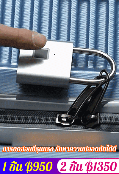 กุญแจสแกนลายนิ้วมืออัจฉริยะ กันน้ำ กันขโมย