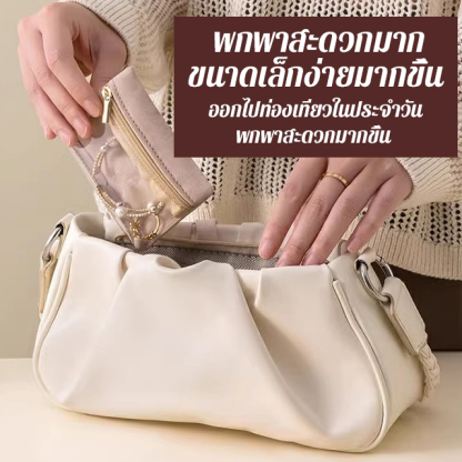 กระเป๋าเก็บเครื่องประดับมีซิป 