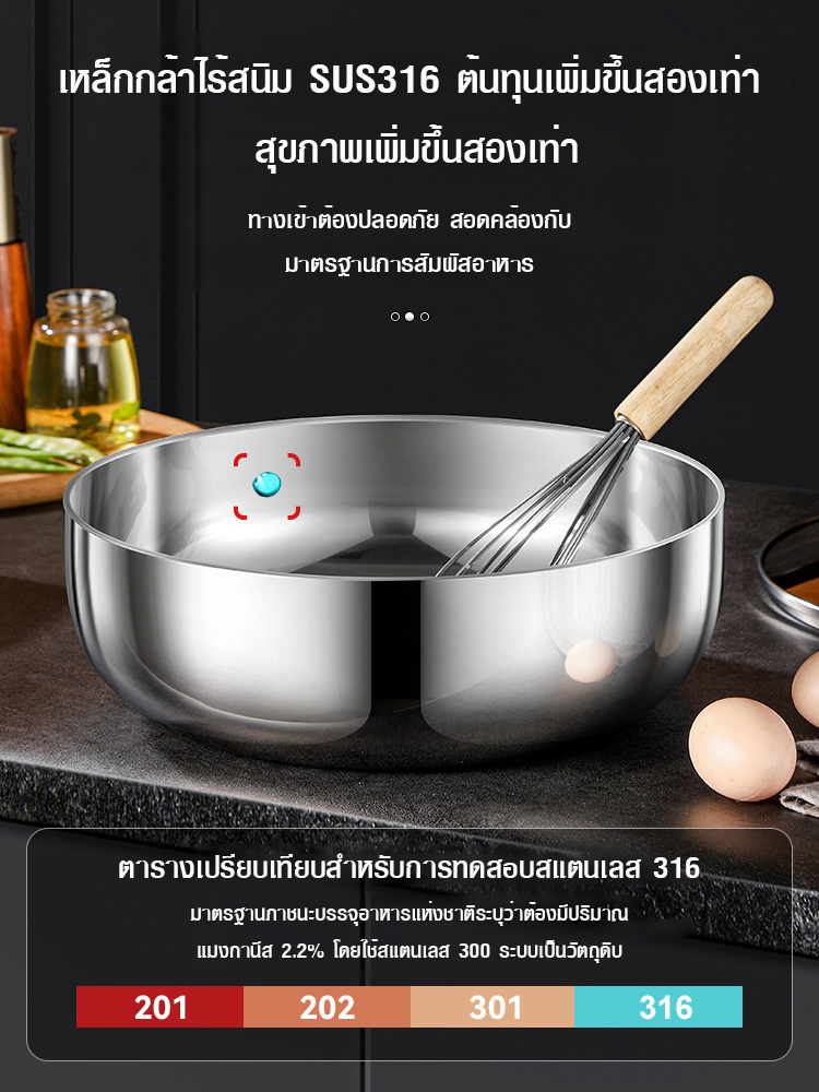 กะละมังสแตนเลส 316 ต้านเชื้อได้