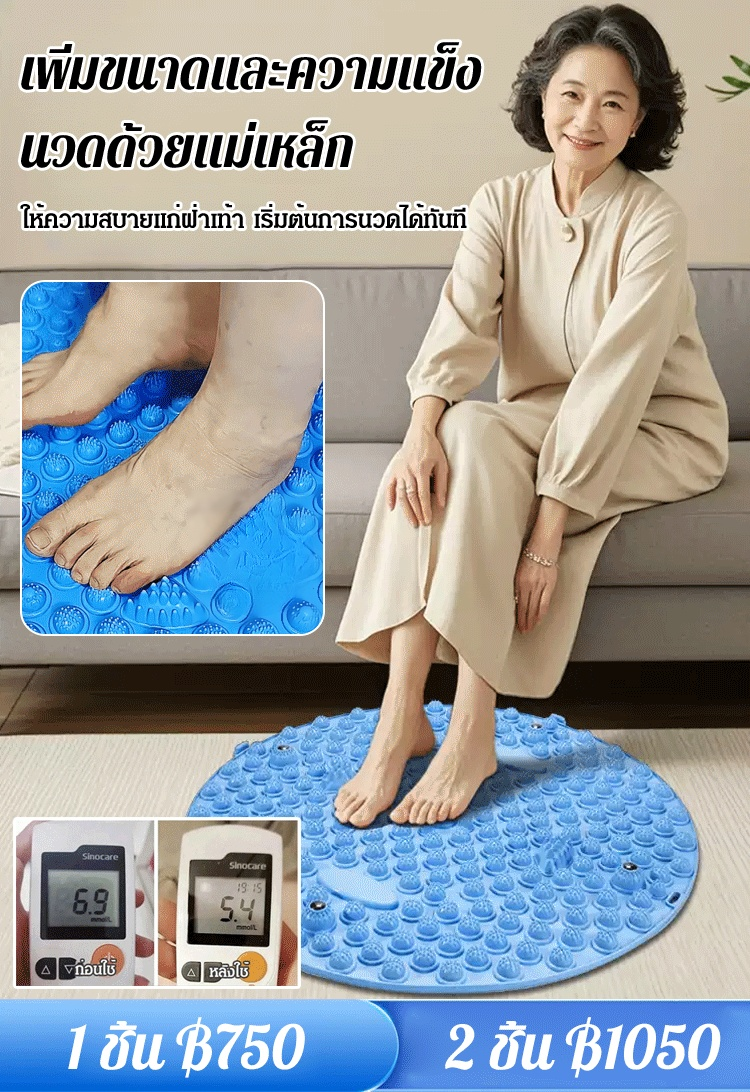 แผ่นนวดกดจุดฝังเข็มที่ฝ่าเท้า