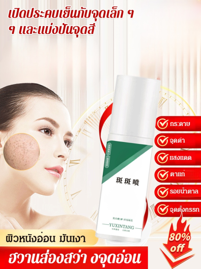 【สูตรเข้มข้นสำหรับจุดด่างดำ】น้ำมันเซรั่มลดฝ้า