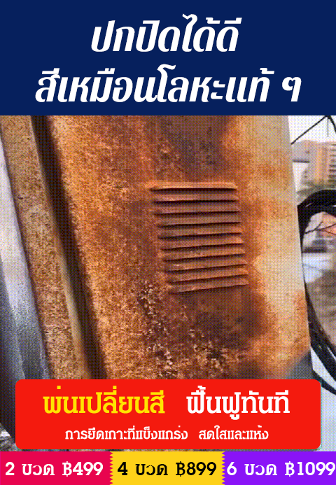 สีสเปรย์ชุบโครเมียม สำหรับเคลือบสแตนเลส