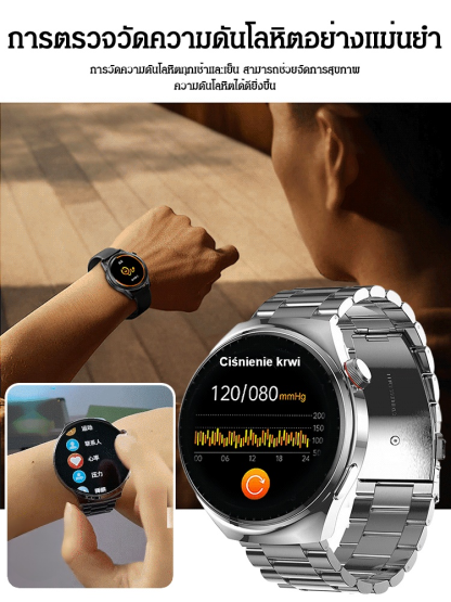 นาฬิกาสายเหล็ก Watch4 Pro วัดระดับน้ำตาลในเลือดได้