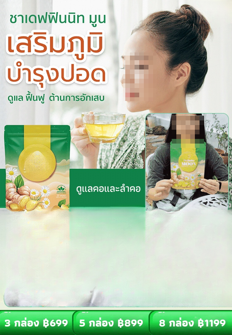 【บำรุงคอและปอด】ชาขิงออร์แกนิค
