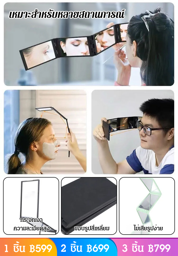 【ทรงผมด้านหลังก็ดูได้ง่าย】กระจกแต่งหน้าพับได้สี่ด้าน