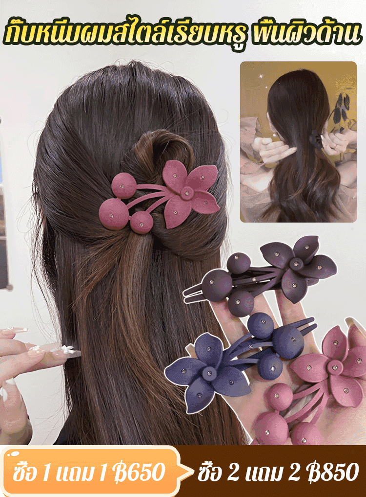 กิ๊บติดผมดอกไม้สง่างาม