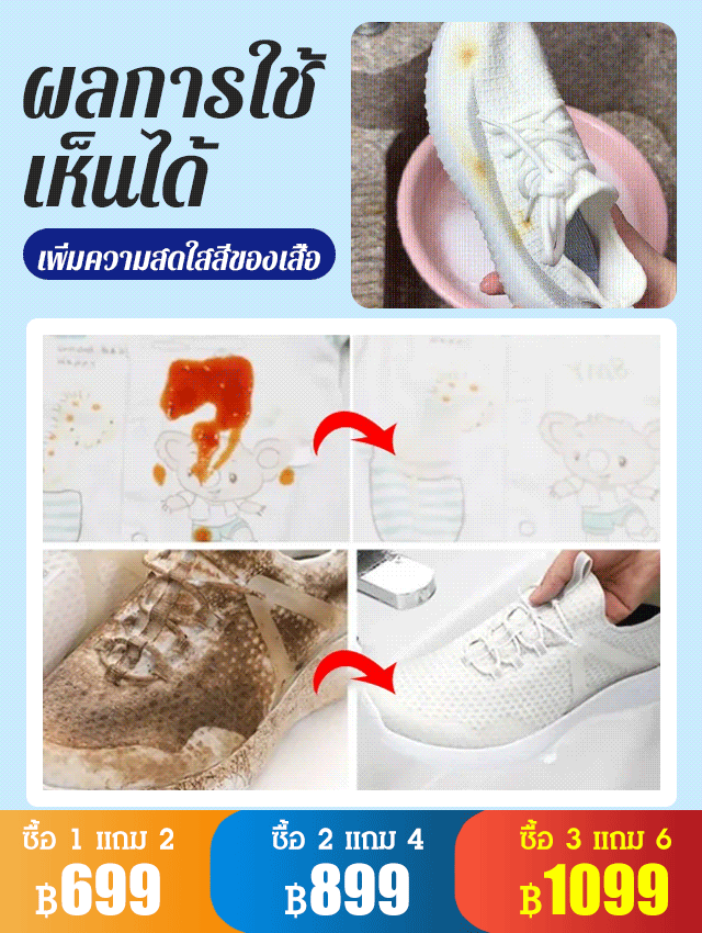 ผงซักฟอกเอนไซม์