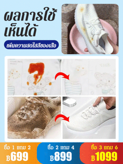 ผงซักฟอกเอนไซม์