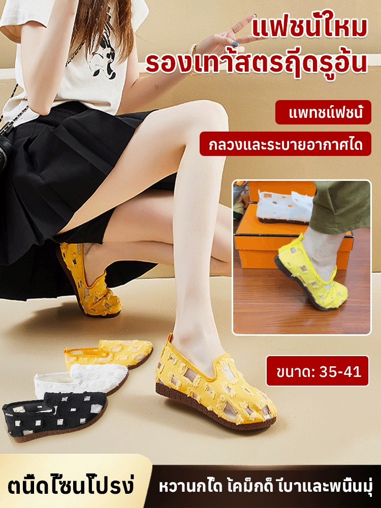 รองเท้าผู้หญิงลำลองสำหรับฤดูร้อน