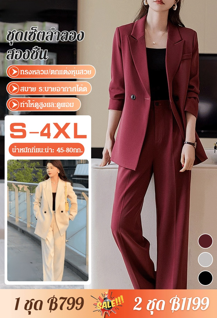 ชุดสูทลำลองสไตล์สุภาพสตรี