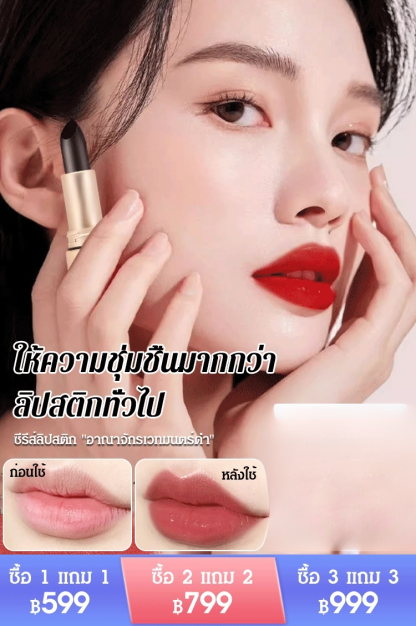【จูบแรงไม่หลุดสี】ลิปสติกไม่ติดแก้วไม่หลุด