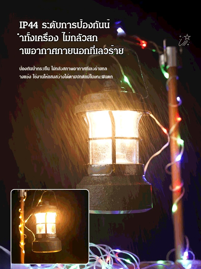[อายุการใช้งานแบตเตอรี่ยาวนานเป็นพิเศษ 48 ชั่วโมง]ไฟแคมป์ไฟหลากสีอเนกประสงค์