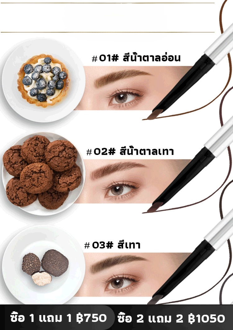 ดินสอเขียนคิ้วแบบซอฟท์โฟกัสอเนกประสงค์
