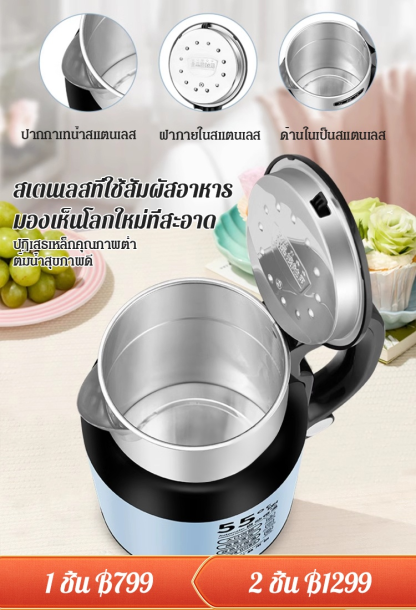 กาต้มน้ำร้อนเก็บอุณหภูมิอัตโนมัติ