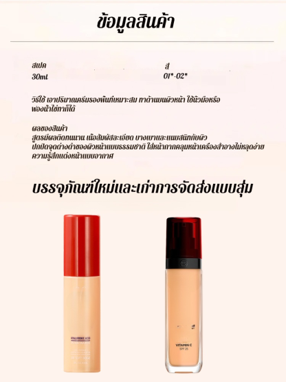 【สิ่งของจำเป็นสำหรับการแต่งรองพื้น】ครีมรองพื้น