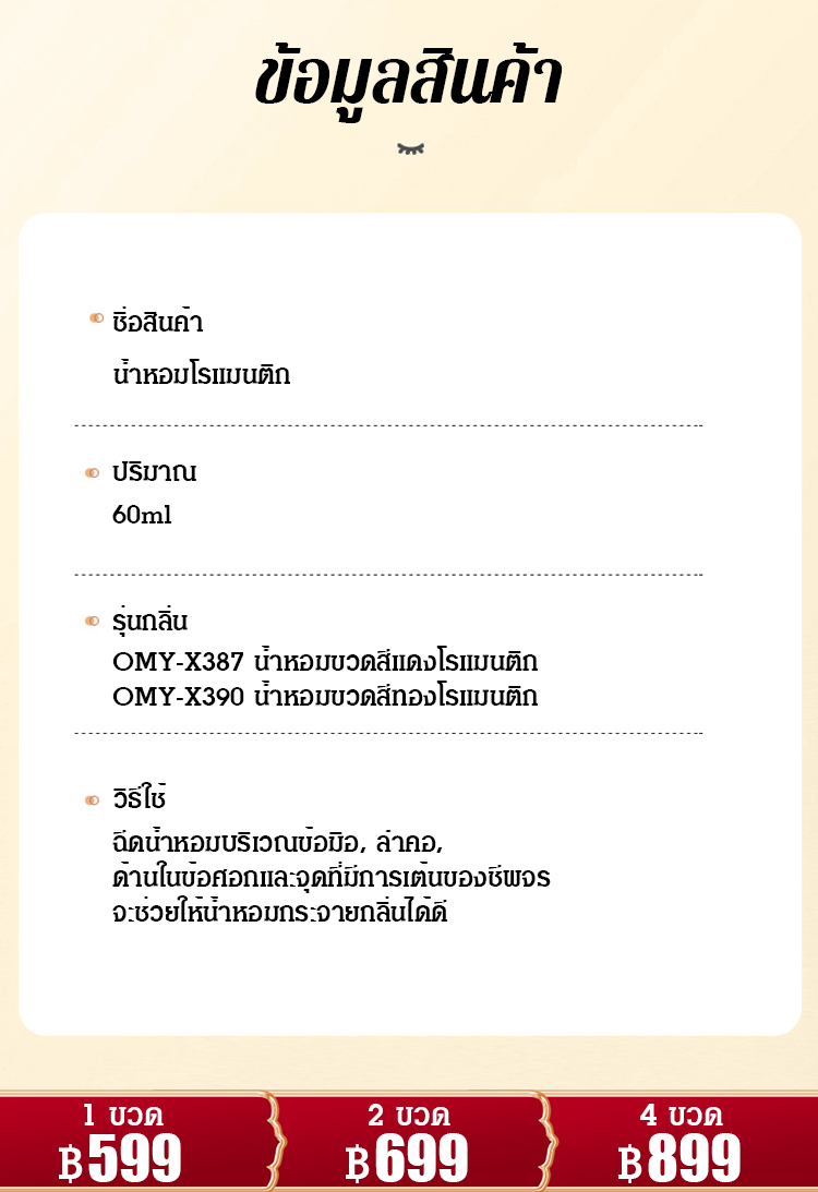 【ฉีด 1 ครั้ง หอม 3 วัน】น้ำหอมกลิ่นยั่วใจเพิ่มเสน่ห์