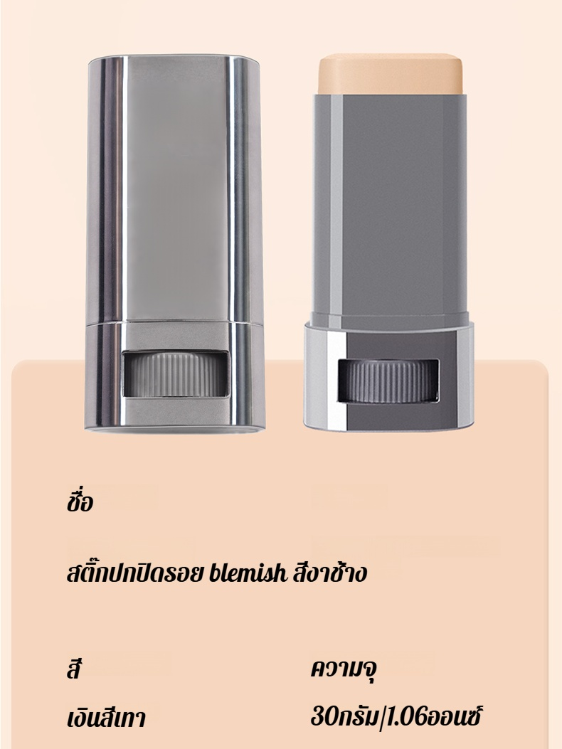 ยางลบ ซ่อมแซม ผลกระทบ รองพื้นคอนซีลเลอร์แท่ง เงาจมูก