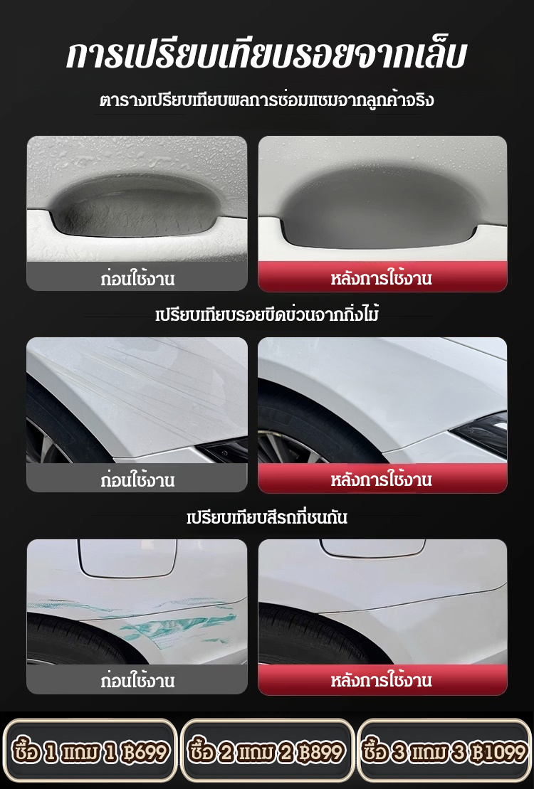[ซ่อมแซมใน 3 วินาที] แว็กซ์ซ่อมแซมรอยขีดข่วนรถยนต์