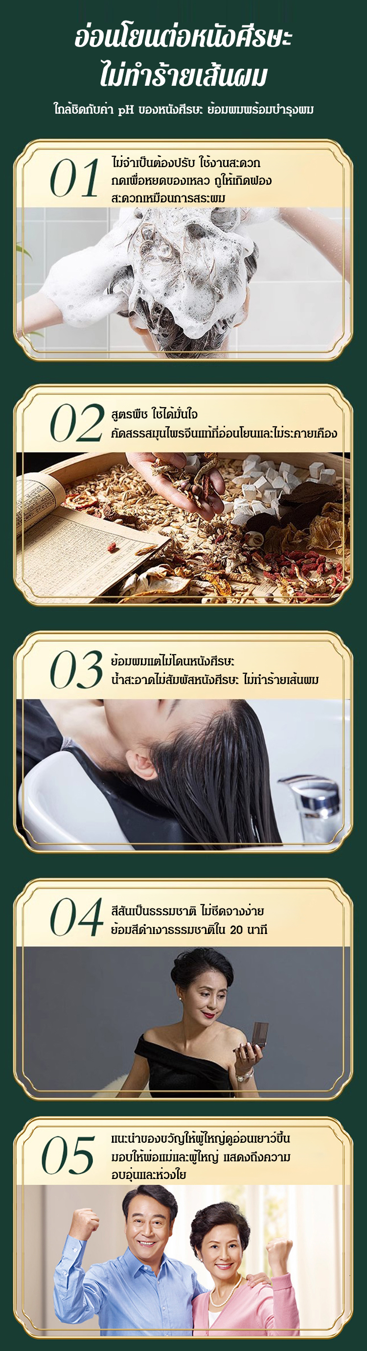 HFH-【白发彩发一抹黑】植物滋养洗发水_17.jpg