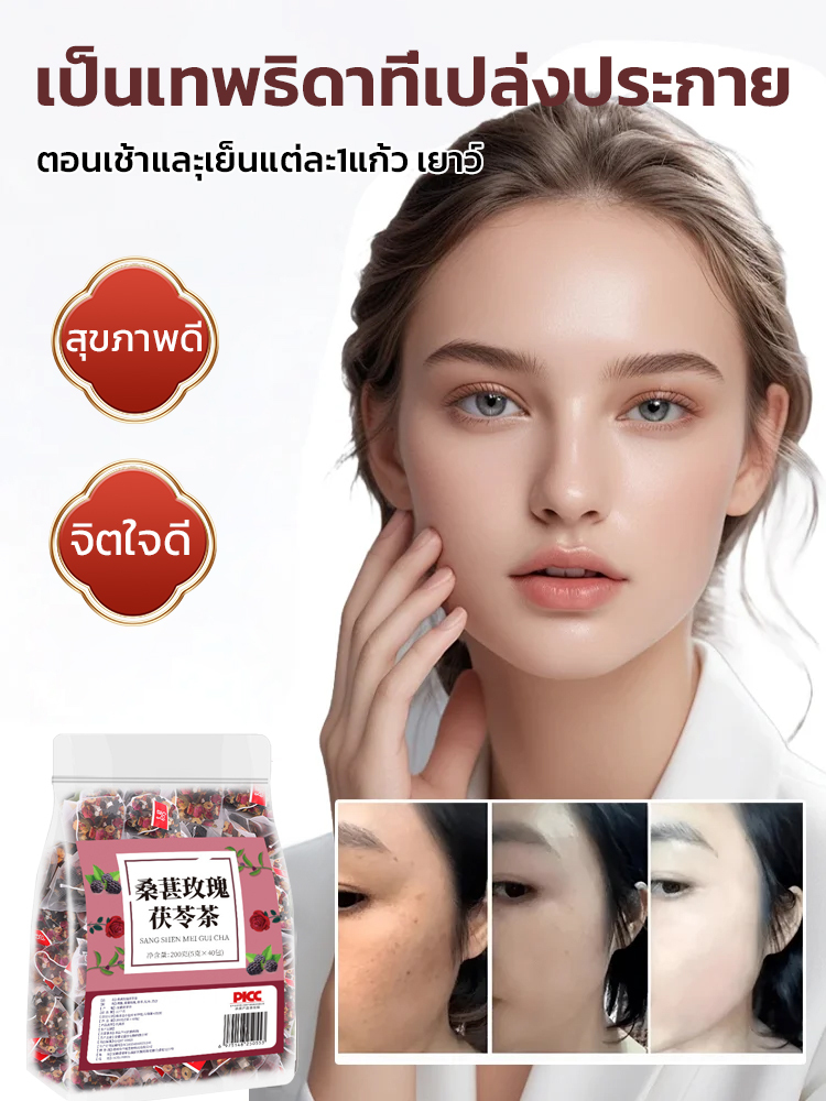 ชามัลเบอร์รี่ดอกกุหลาบและฝูหลิง