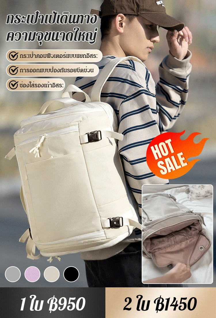 【ใส่โลกทั้งใบ】กระเป๋าเป้เดินทางความจุขนาดใหญ่