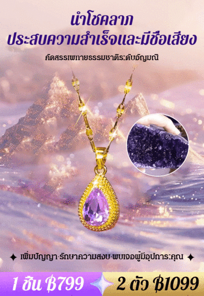 【ซื้อสร้อยคอแถมต่างหูคู่รุ่นเดียวกัน】สร้อยคอหยดน้ำเพทายสีม่วง