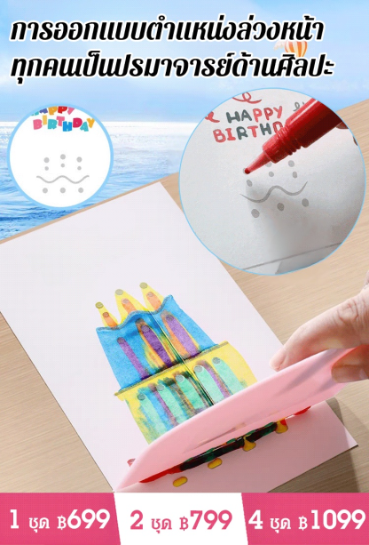 【ศิลปินน้อย】ภาพขูดสีรุ้งสุดสร้างสรรค์