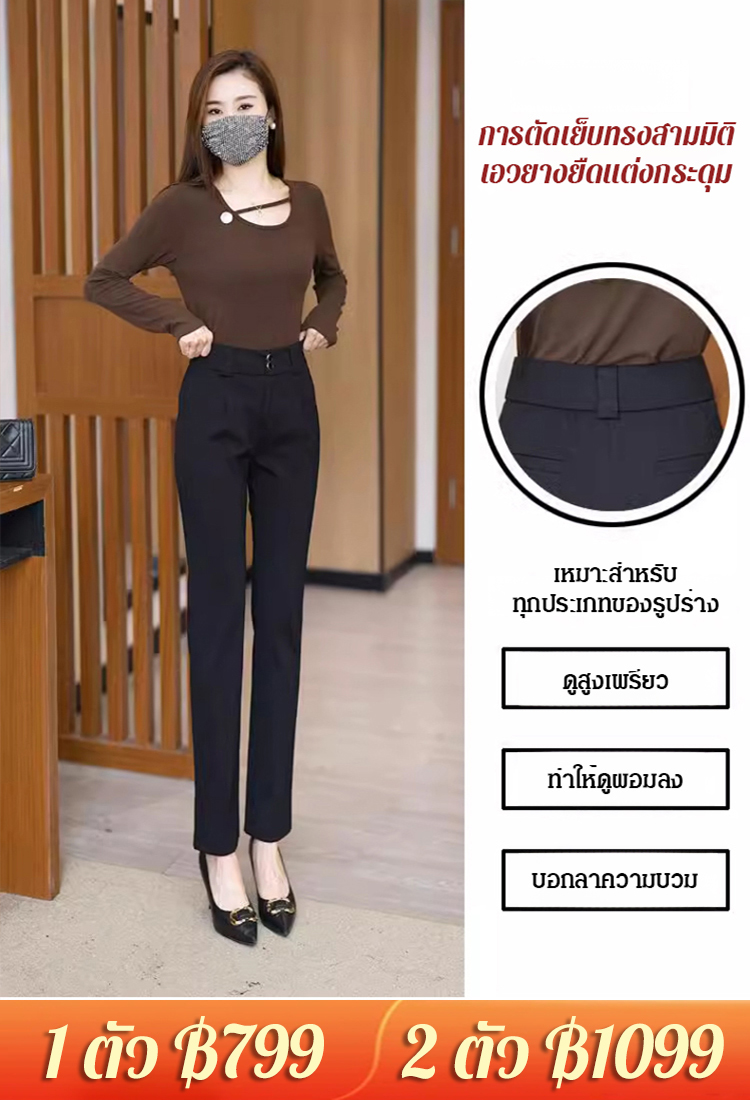 กางเกงแมทช์ง่าย ใส่แล้วดูผอมเพรียว