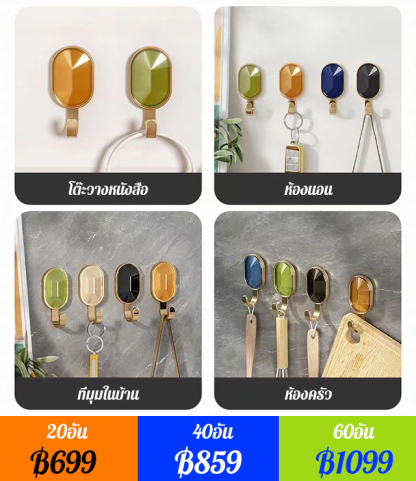 ตะขอฝังอัญมณี