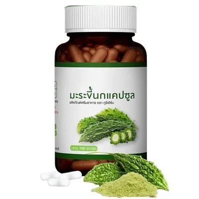 แคปซูลยามีสารสกัดมะระขี้นกเพื่อรักษาเสถียรภาพ และลดน้ำตาลในเลือด