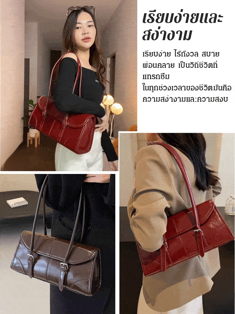 กระเป๋าใต้วงแขนสวยหรู