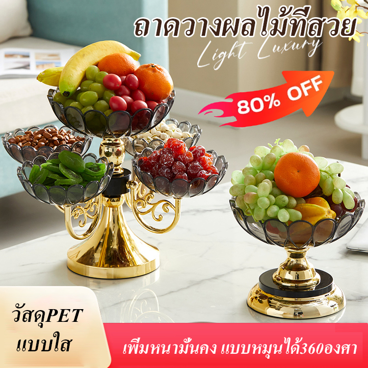 ถาดวางผลไม้แบบคริสตัลหลายชั้นหมุนได้เกรดสูง