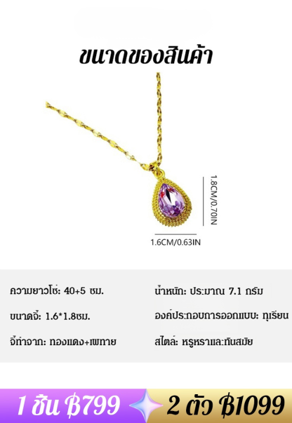 【ซื้อสร้อยคอแถมต่างหูคู่รุ่นเดียวกัน】สร้อยคอหยดน้ำเพทายสีม่วง