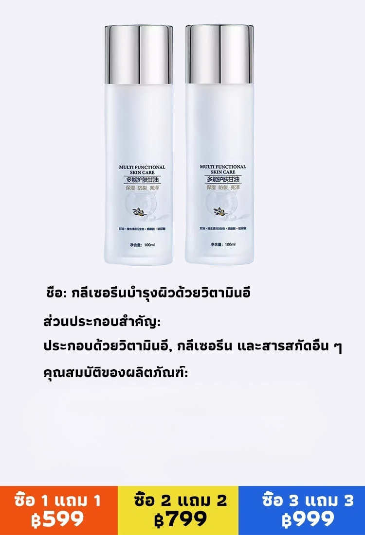 【ลดอายุ 30 ปี】กลีเซอรีนบำรุงผิวต่อต้านริ้วรอย อเนกประสงค์