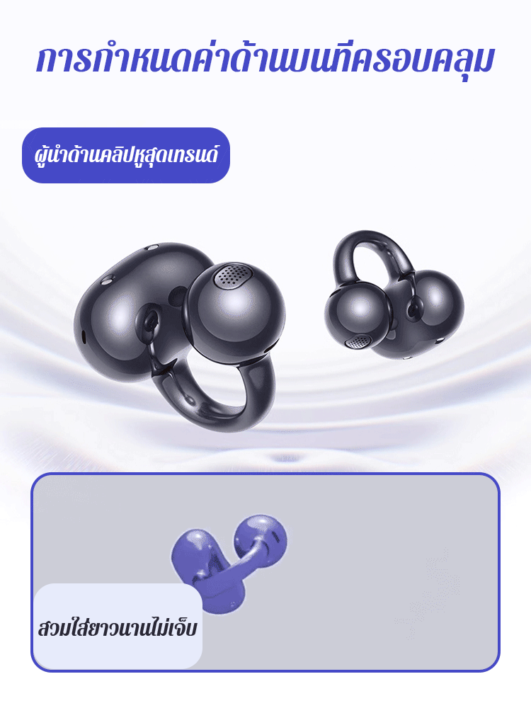 หูฟังบลูทูธแบบนำเสียงผ่านกระดูกรุ่นท็อปใหม่ล่าสุด