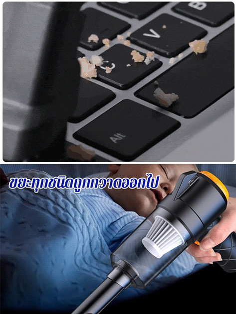 เครื่องดูดฝุ่นไร้สายสำหรับรถยนต์ 6 in 1
