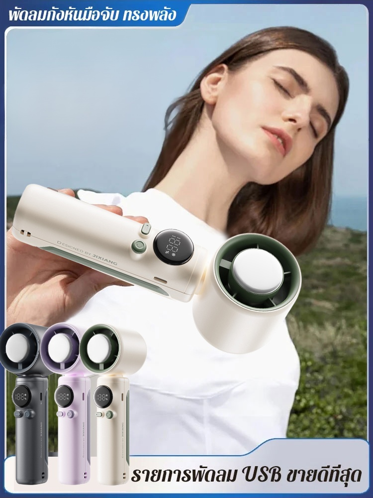 พัดลมมือถือความเร็วสูงแบบพับได้