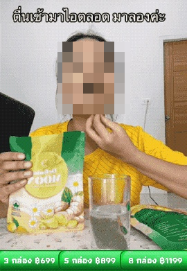 【บำรุงคอและปอด】ชาขิงออร์แกนิค