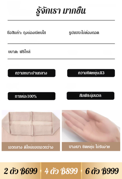 【เน้นขาเนียน】ถุงน่องทนทาน ไม่ต้องถอดสำหรับคนขี้เกียจ