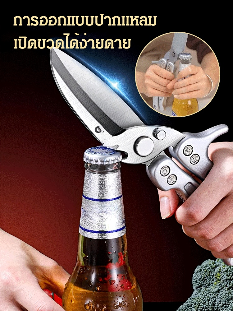 กรรไกรเหล็กอเนกประสงค์