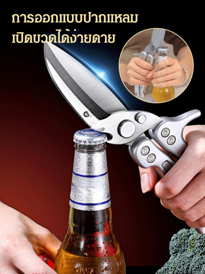 กรรไกรเหล็กอเนกประสงค์
